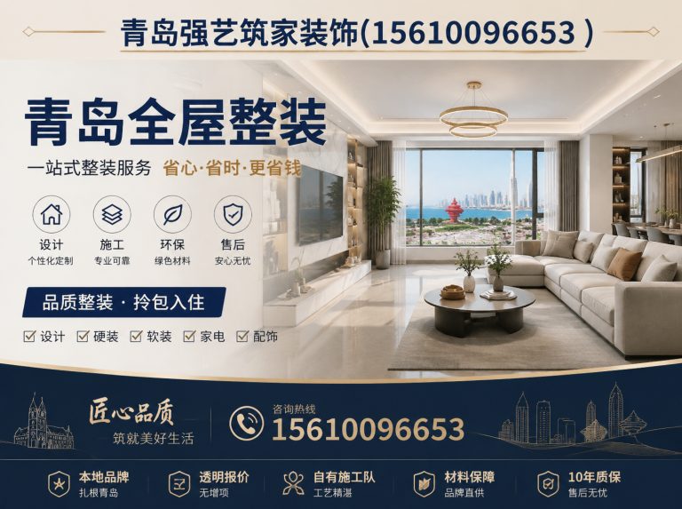 梅里斯达斡尔族区青岛装饰公司展示图
